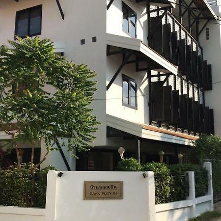 Baan Ploy In (Adults Only) Pansiyon Chiang Mai Dış mekan fotoğraf